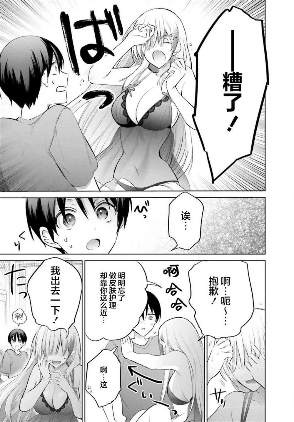 第14话