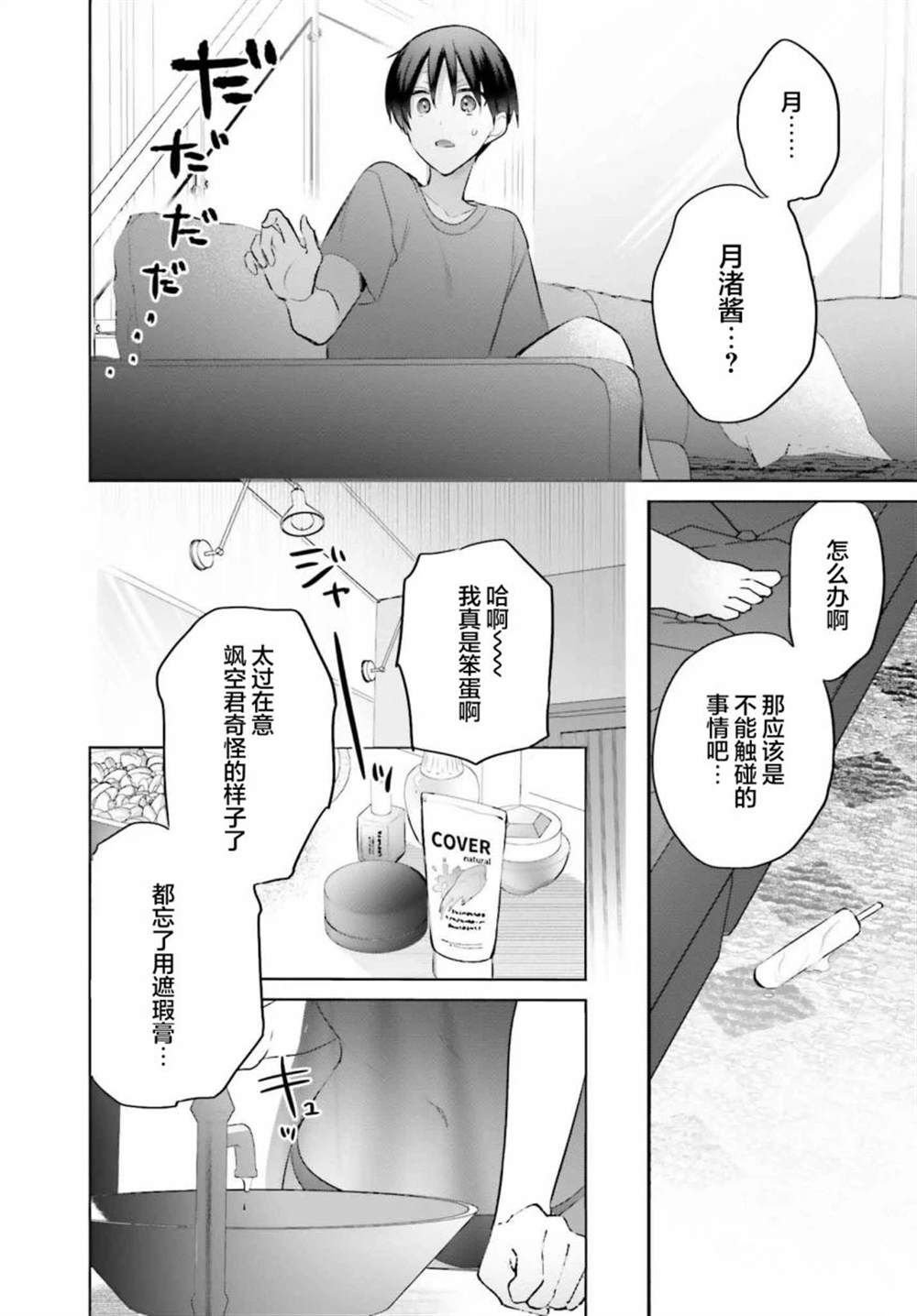 第14话