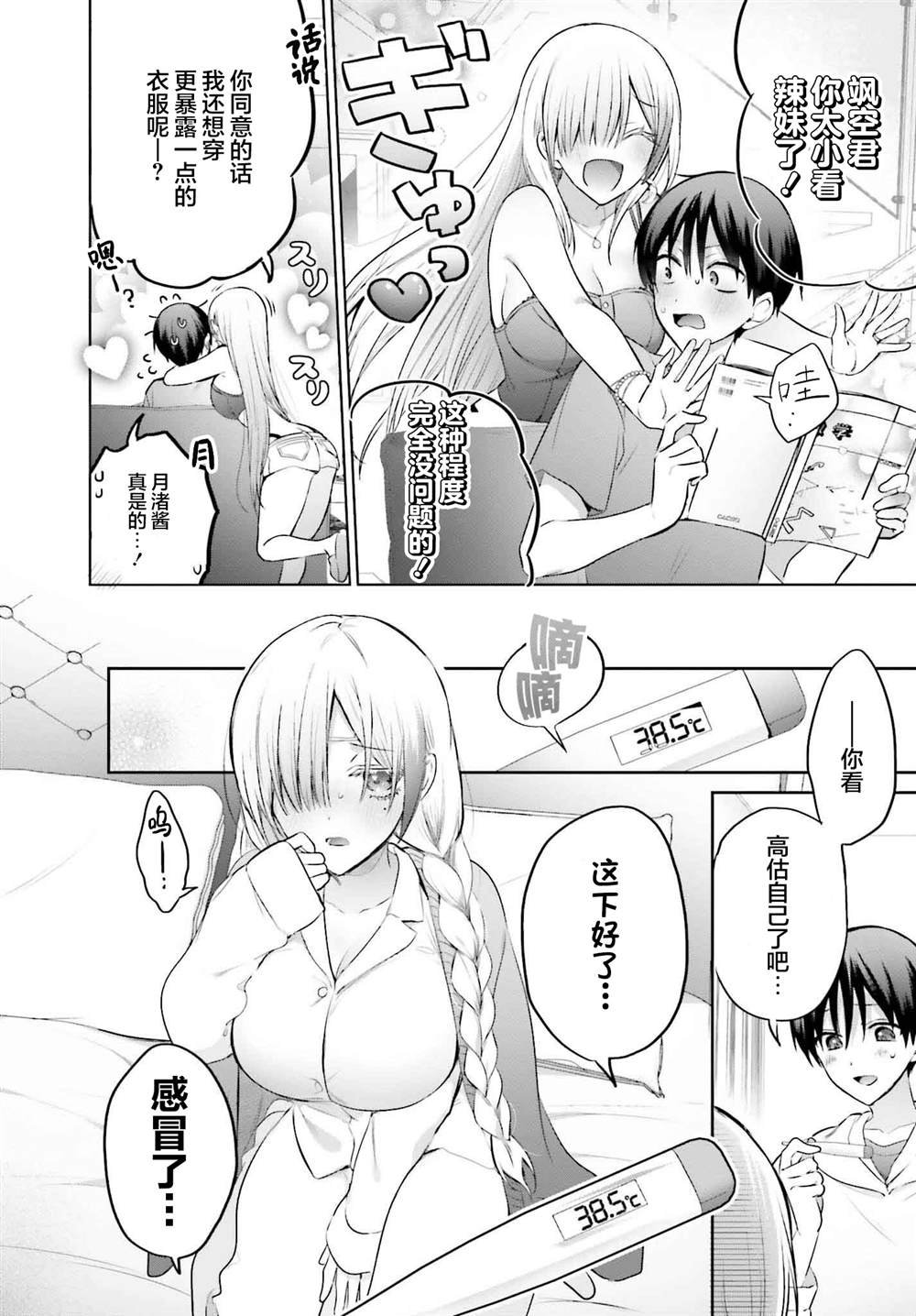 第15话