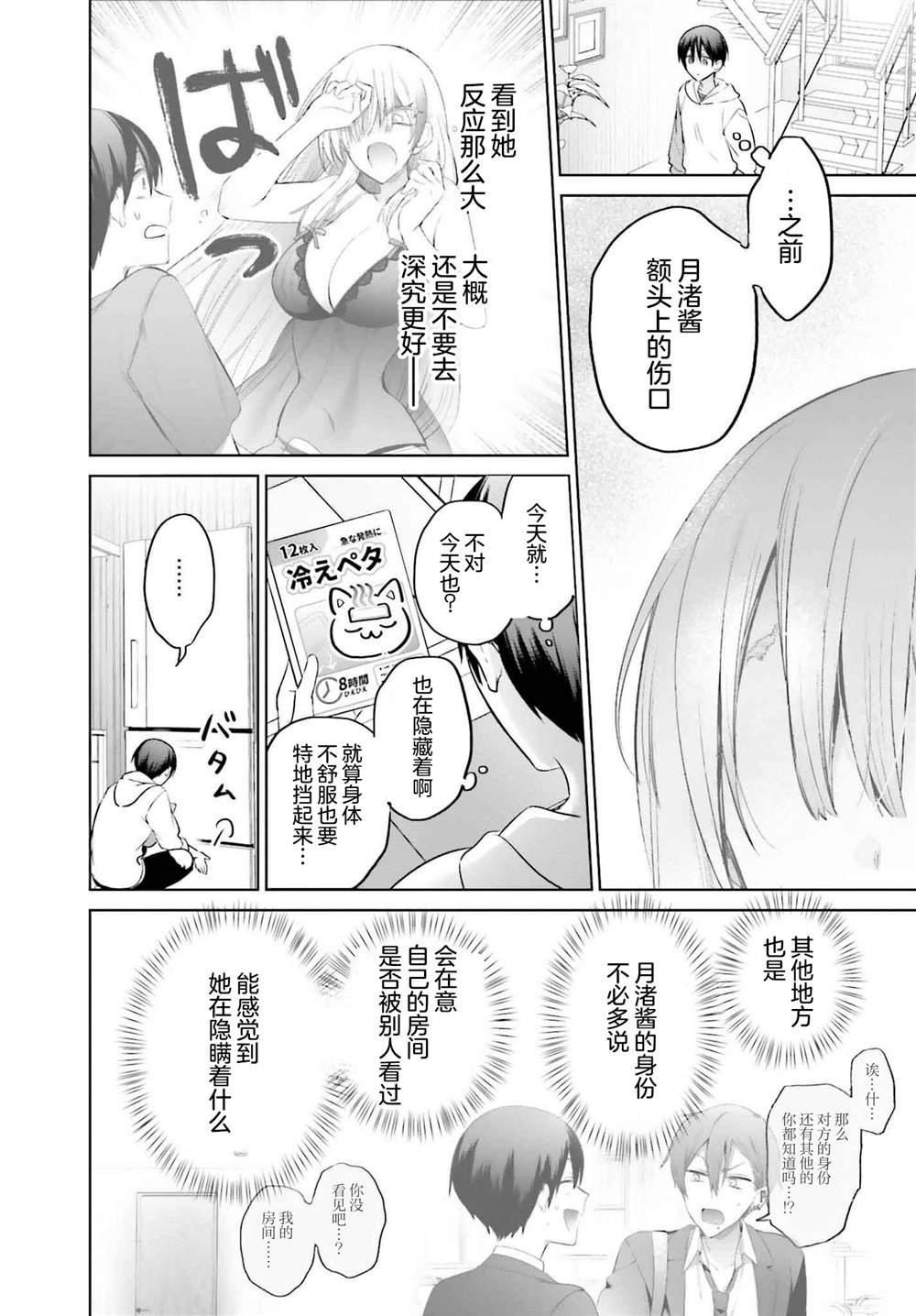 第15话