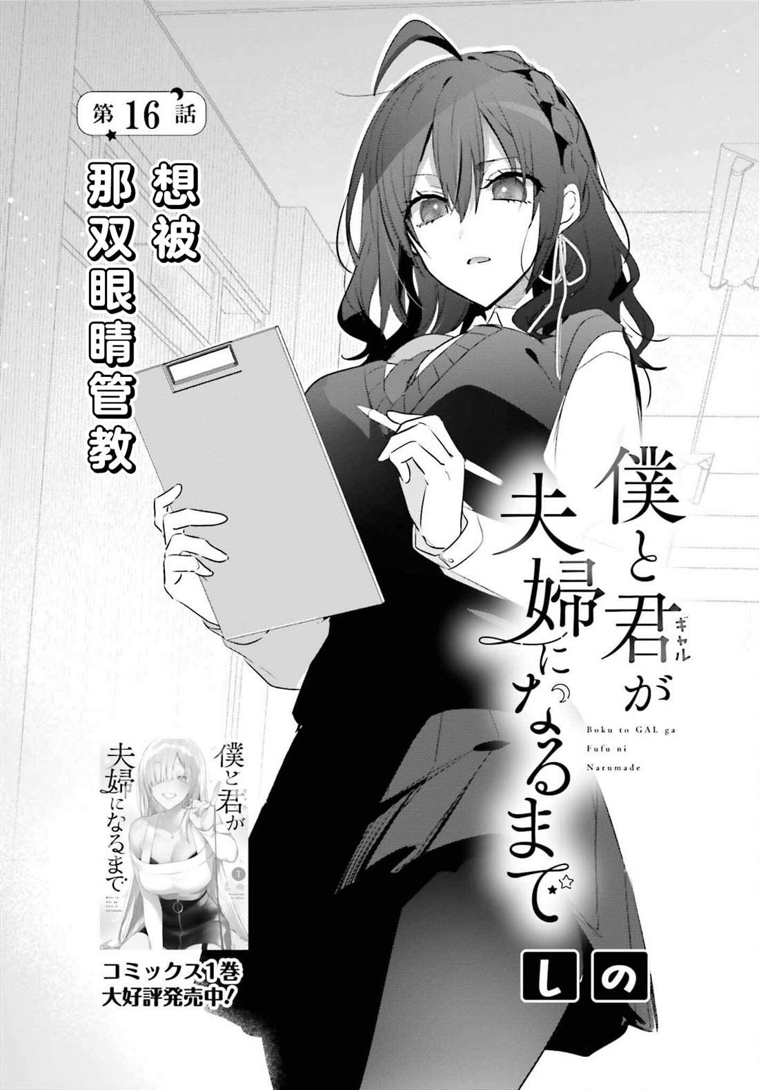 第16话