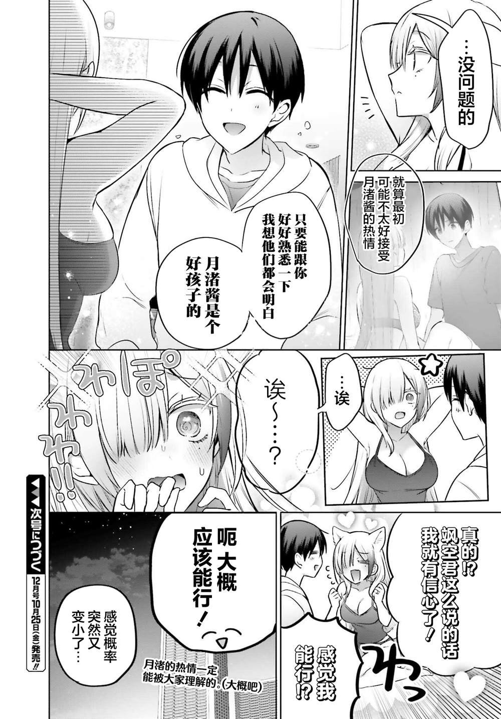 第18话