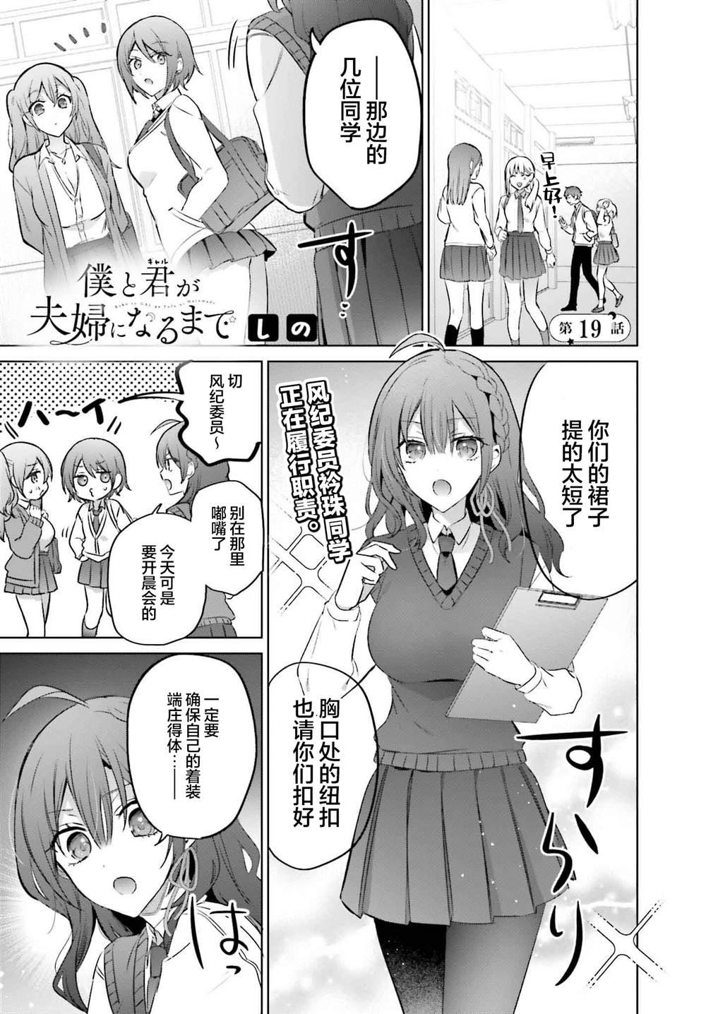 第19.1话