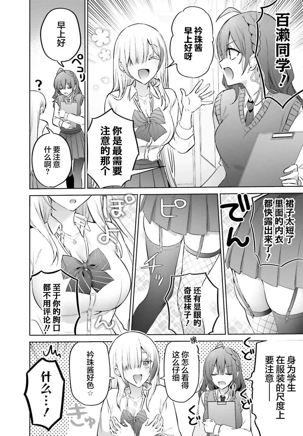 第19.1话