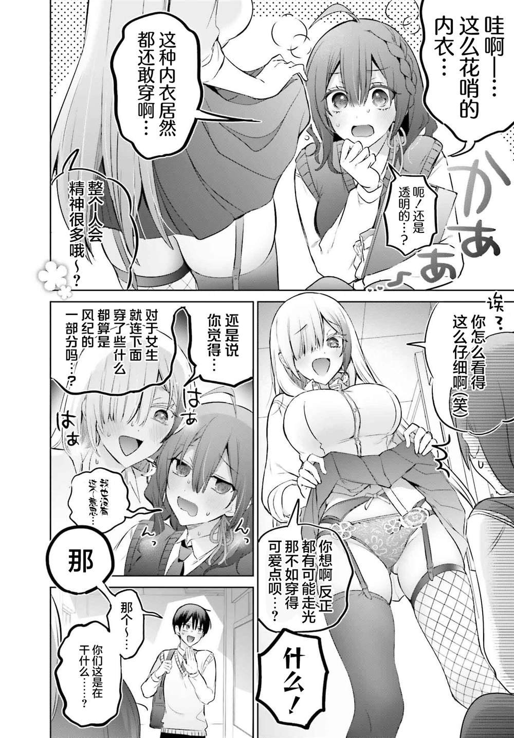 第19.1话