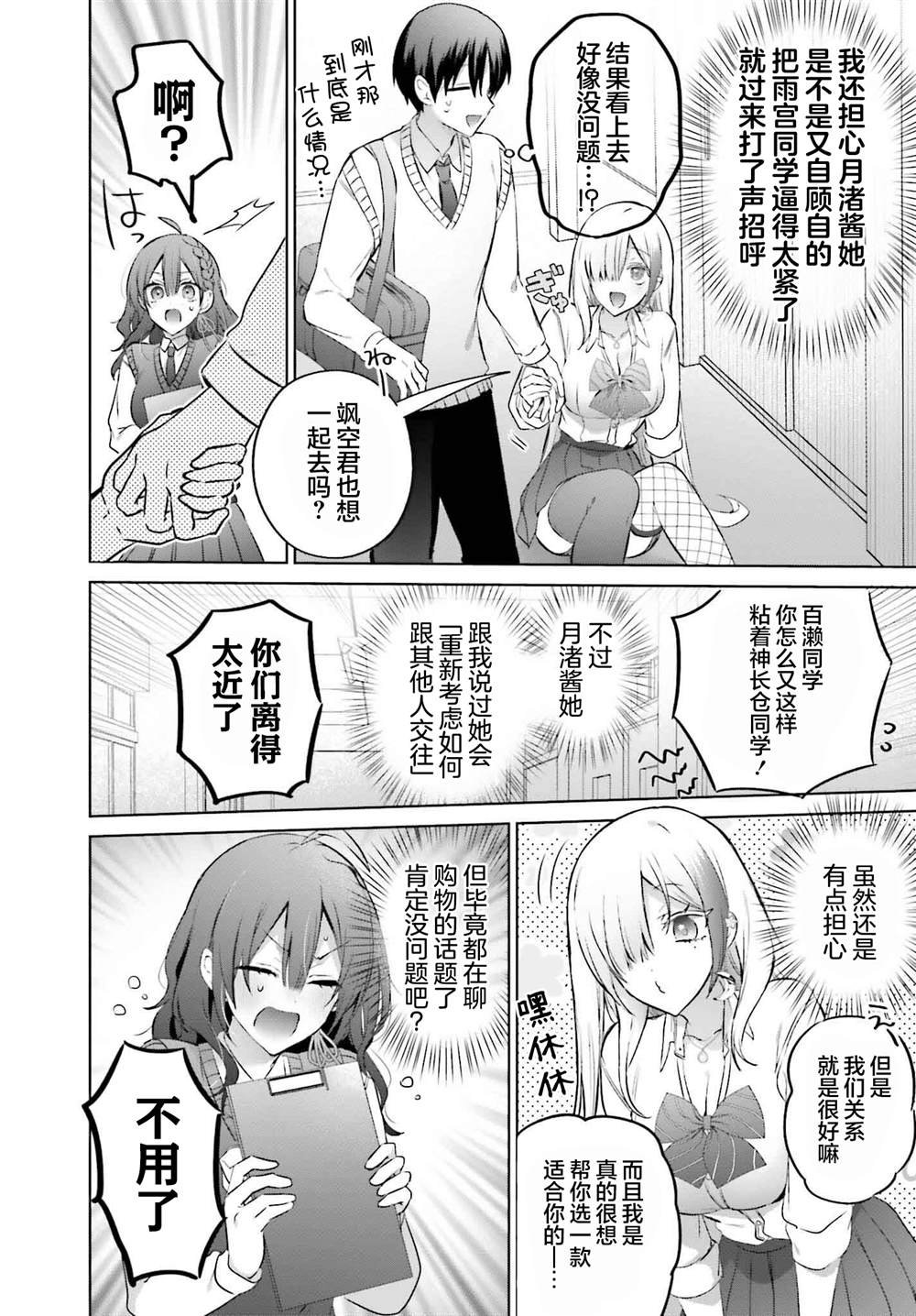 第19.1话