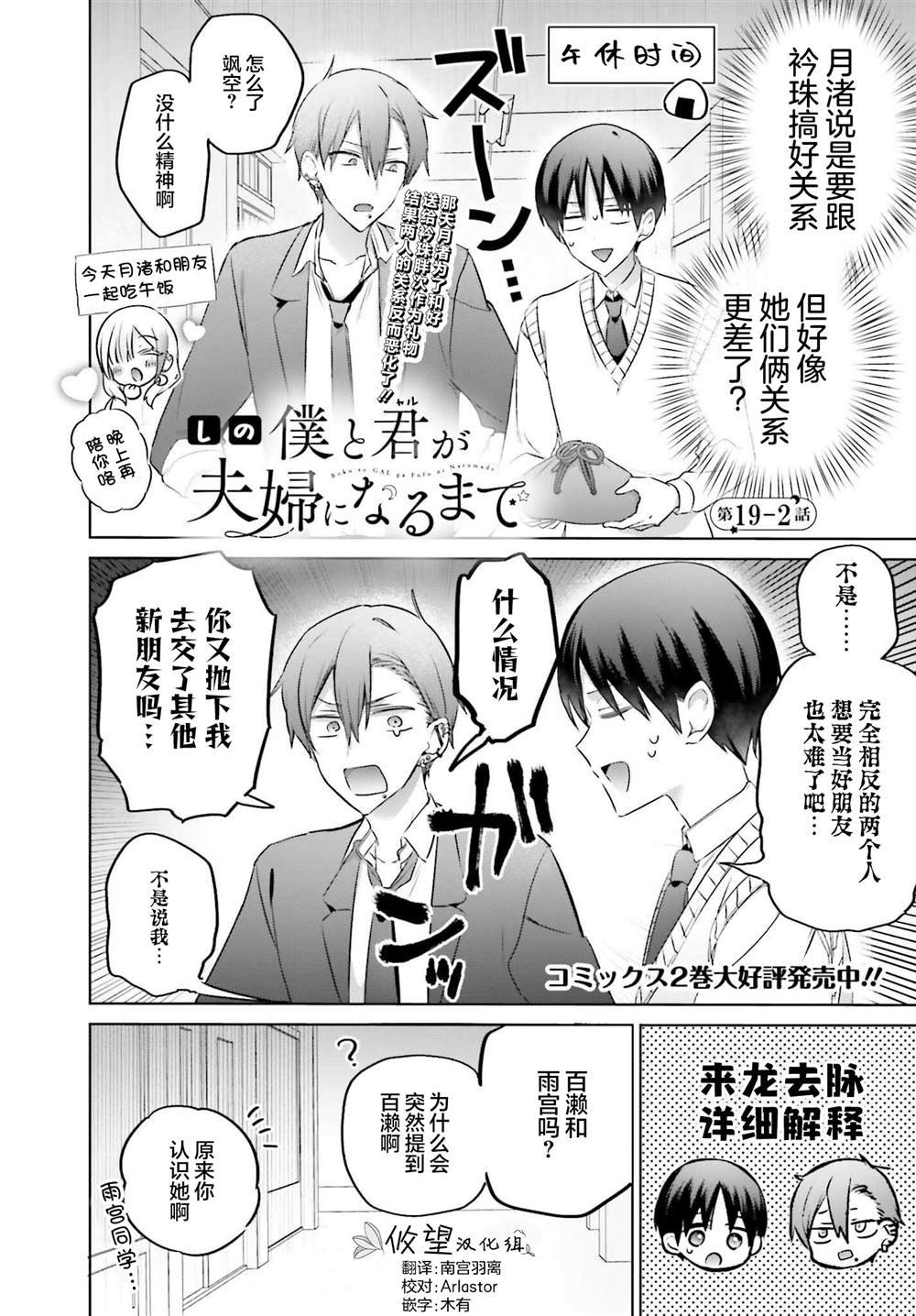 第19.2话