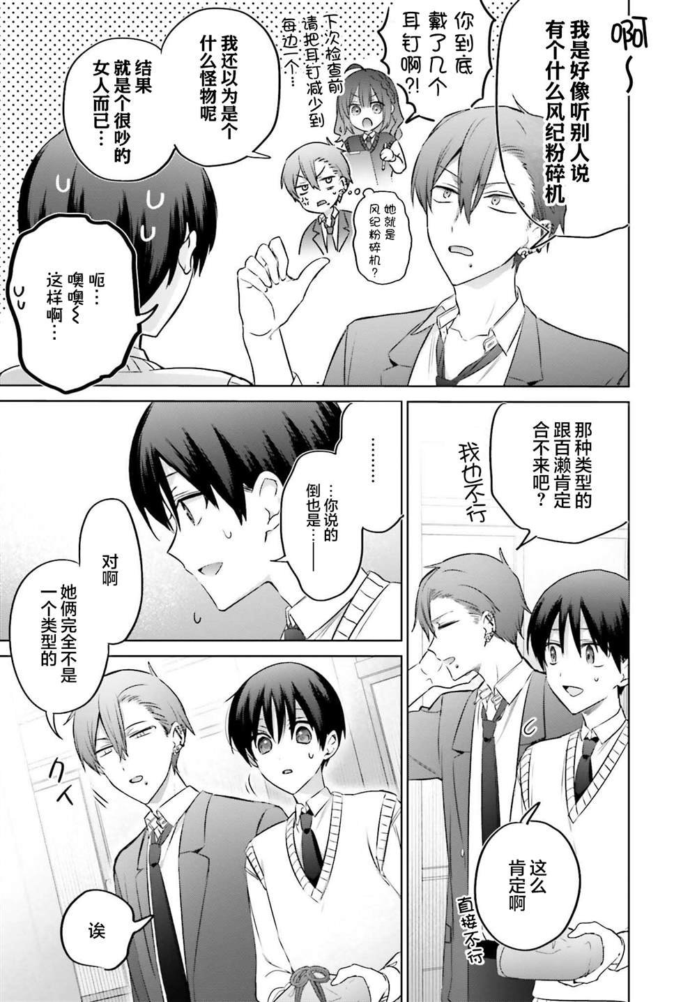 第19.2话