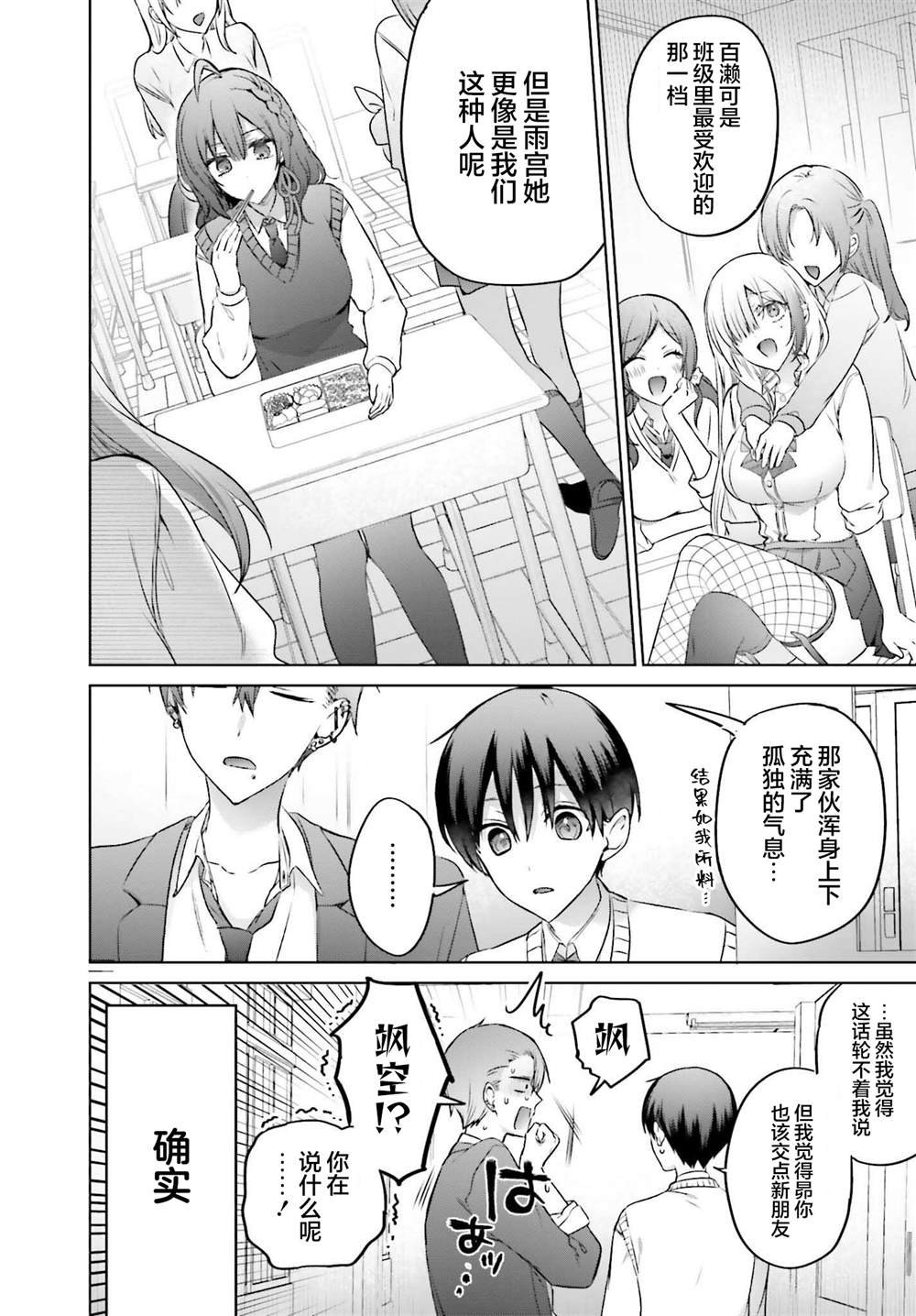 第19.2话