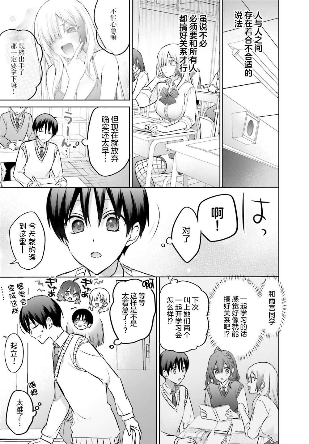 第19.2话