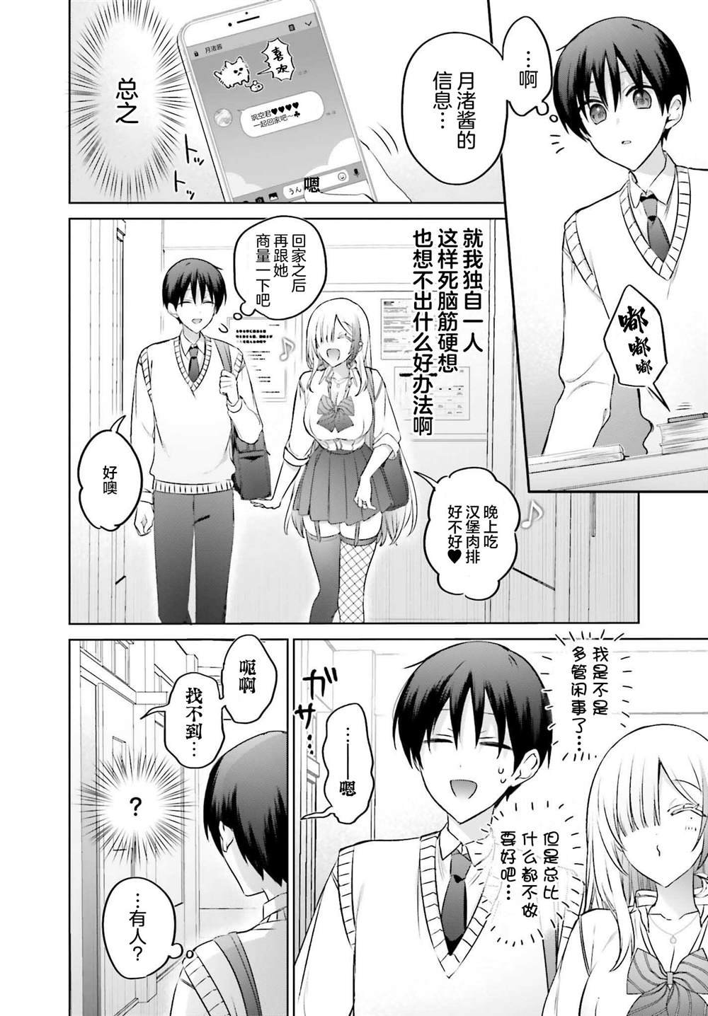 第19.2话