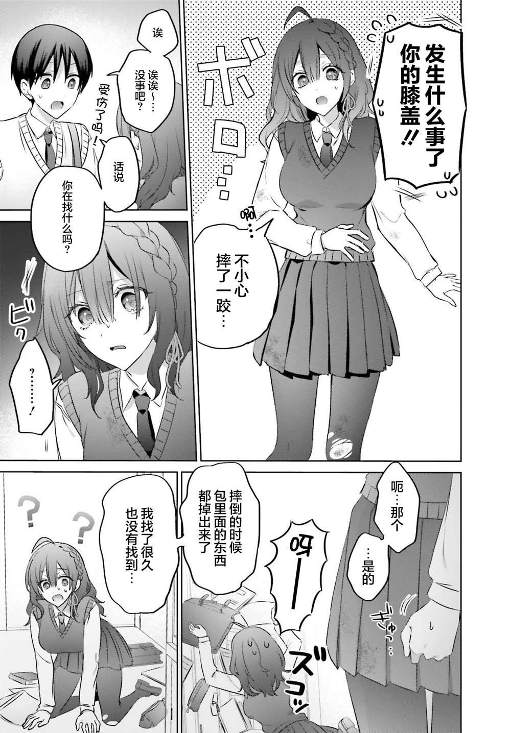 第19.2话