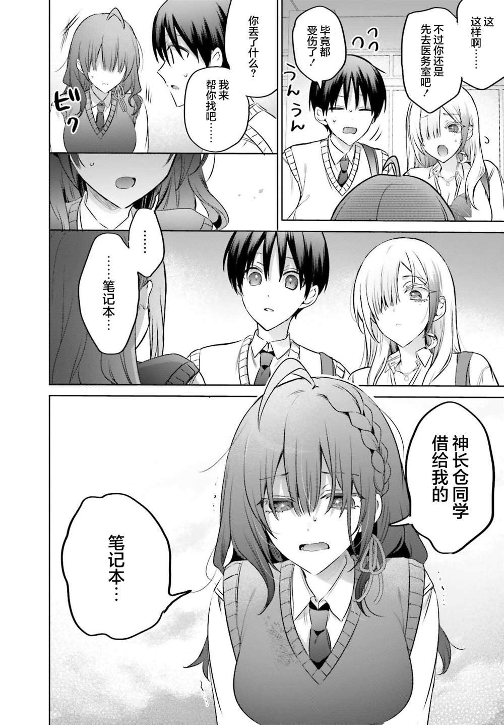 第19.2话