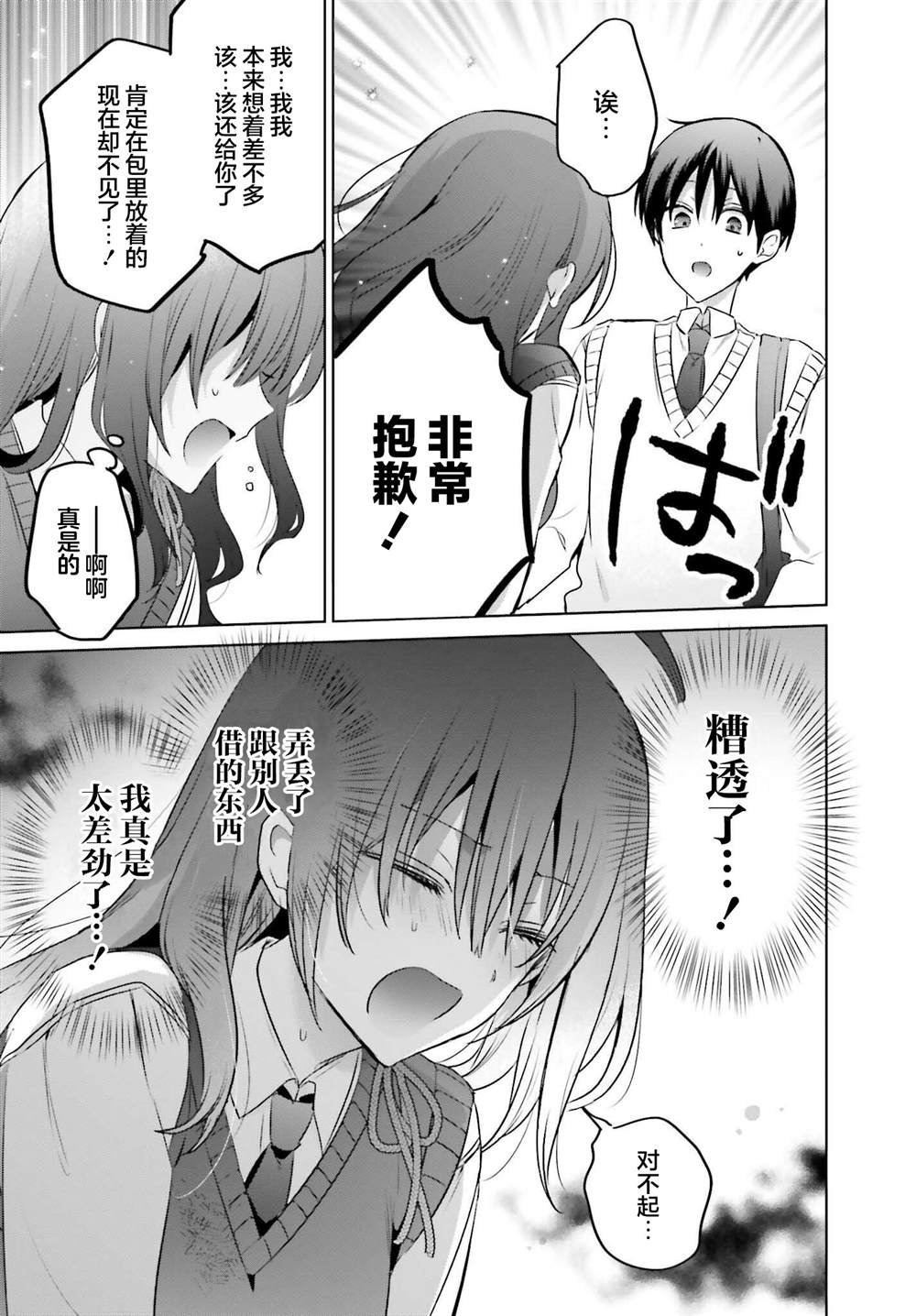 第19.2话