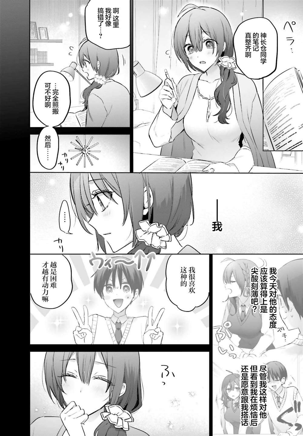 第19.2话