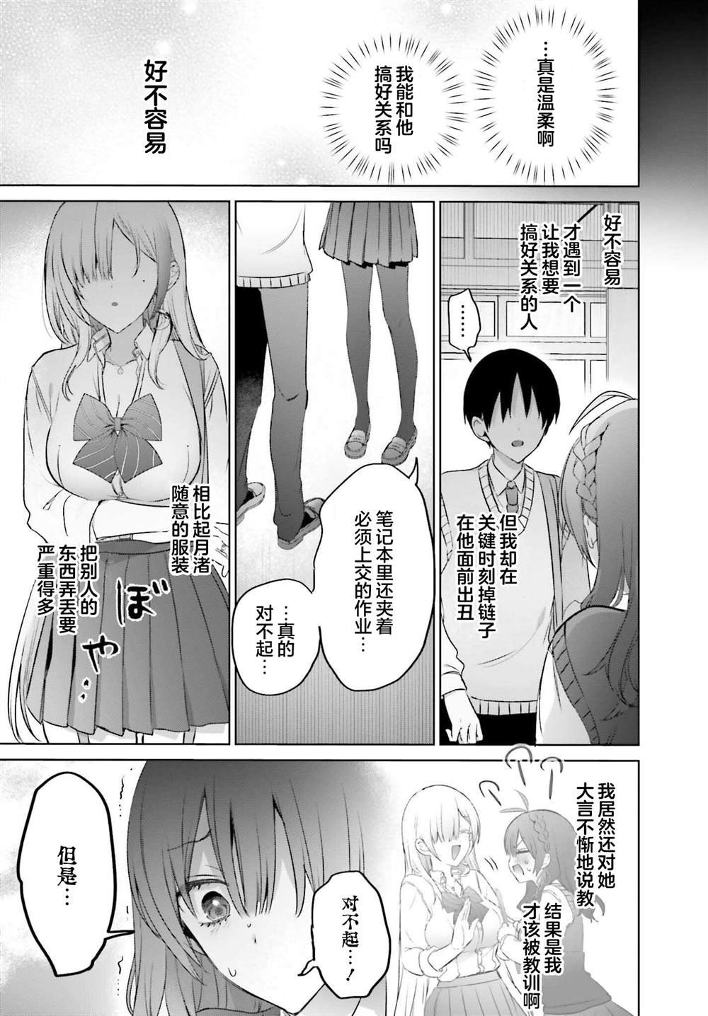 第19.2话