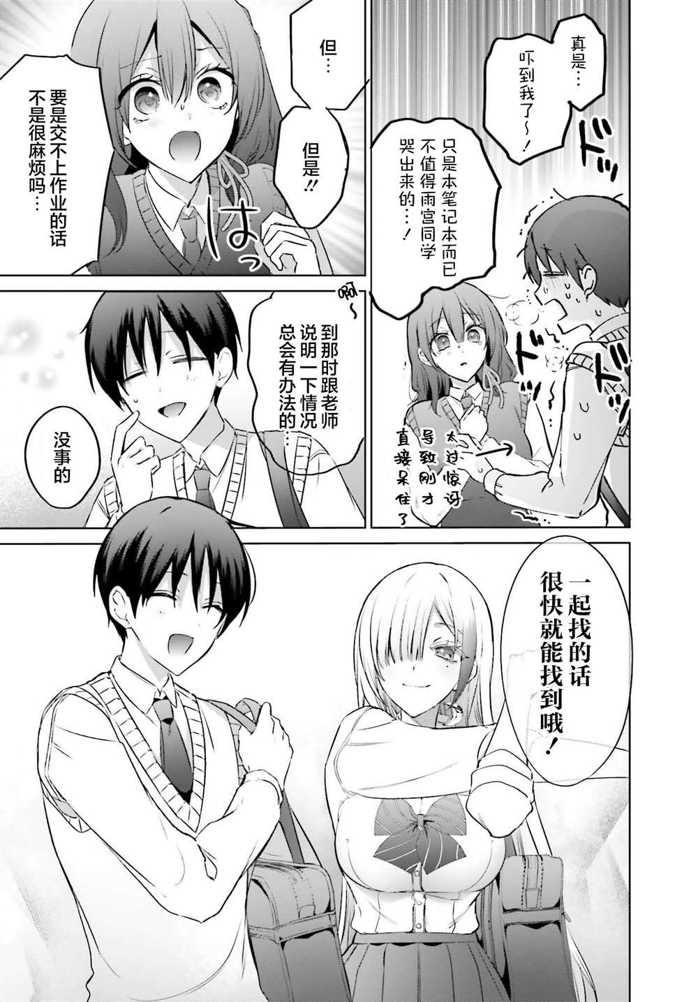 第19.2话