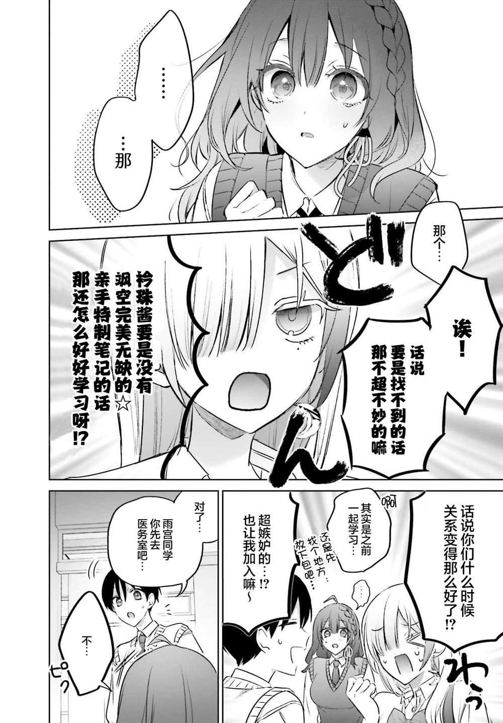 第19.2话
