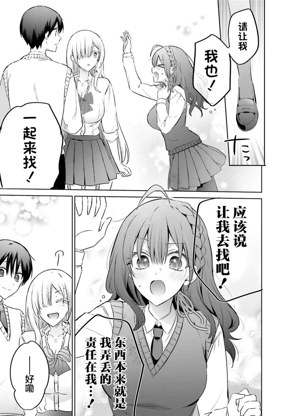 第19.2话