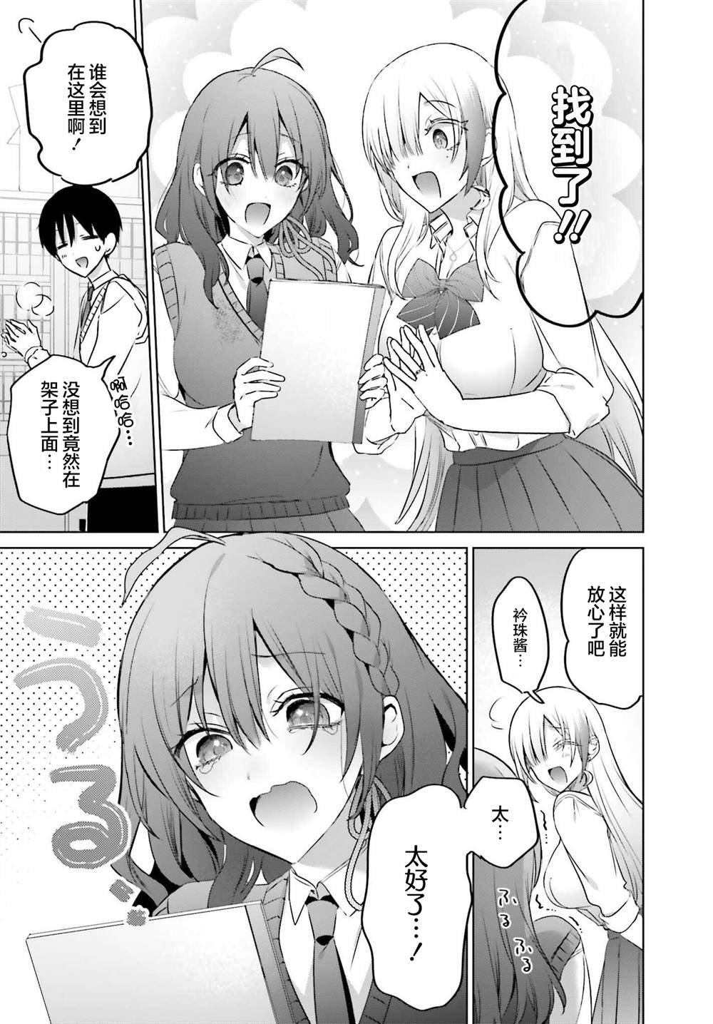 第19.2话