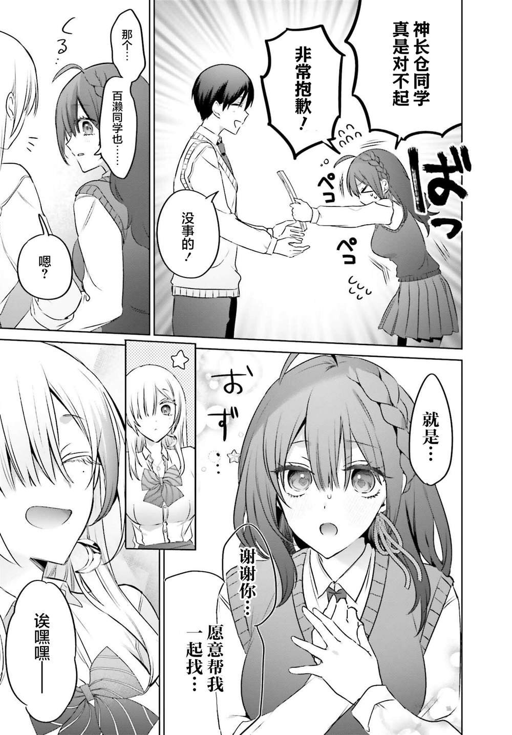 第19.2话