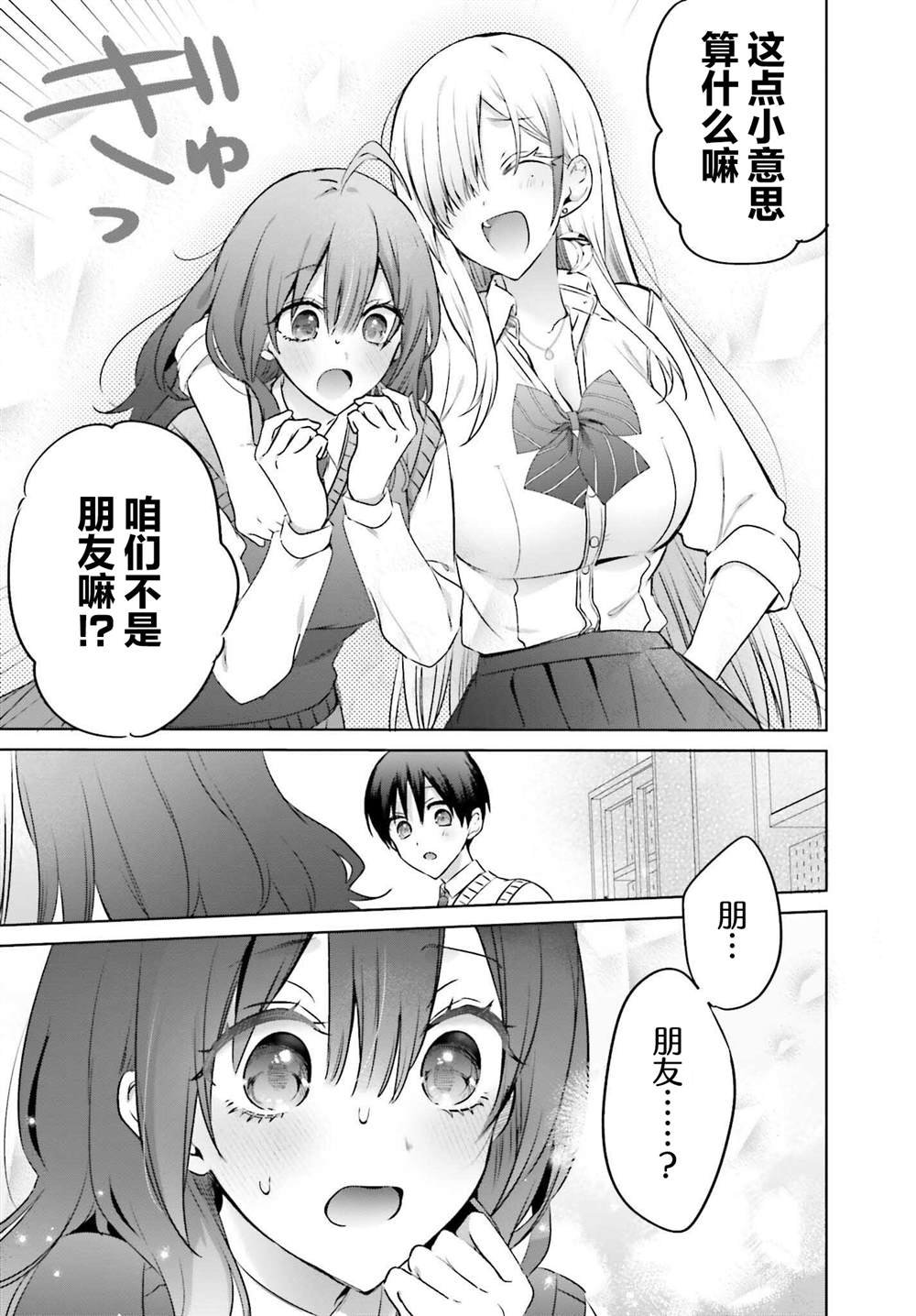 第19.2话