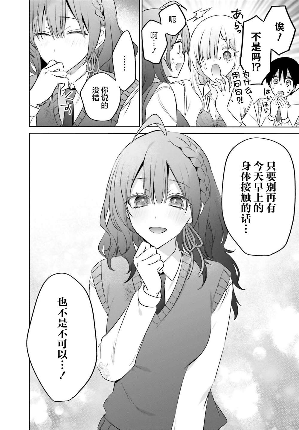 第19.2话