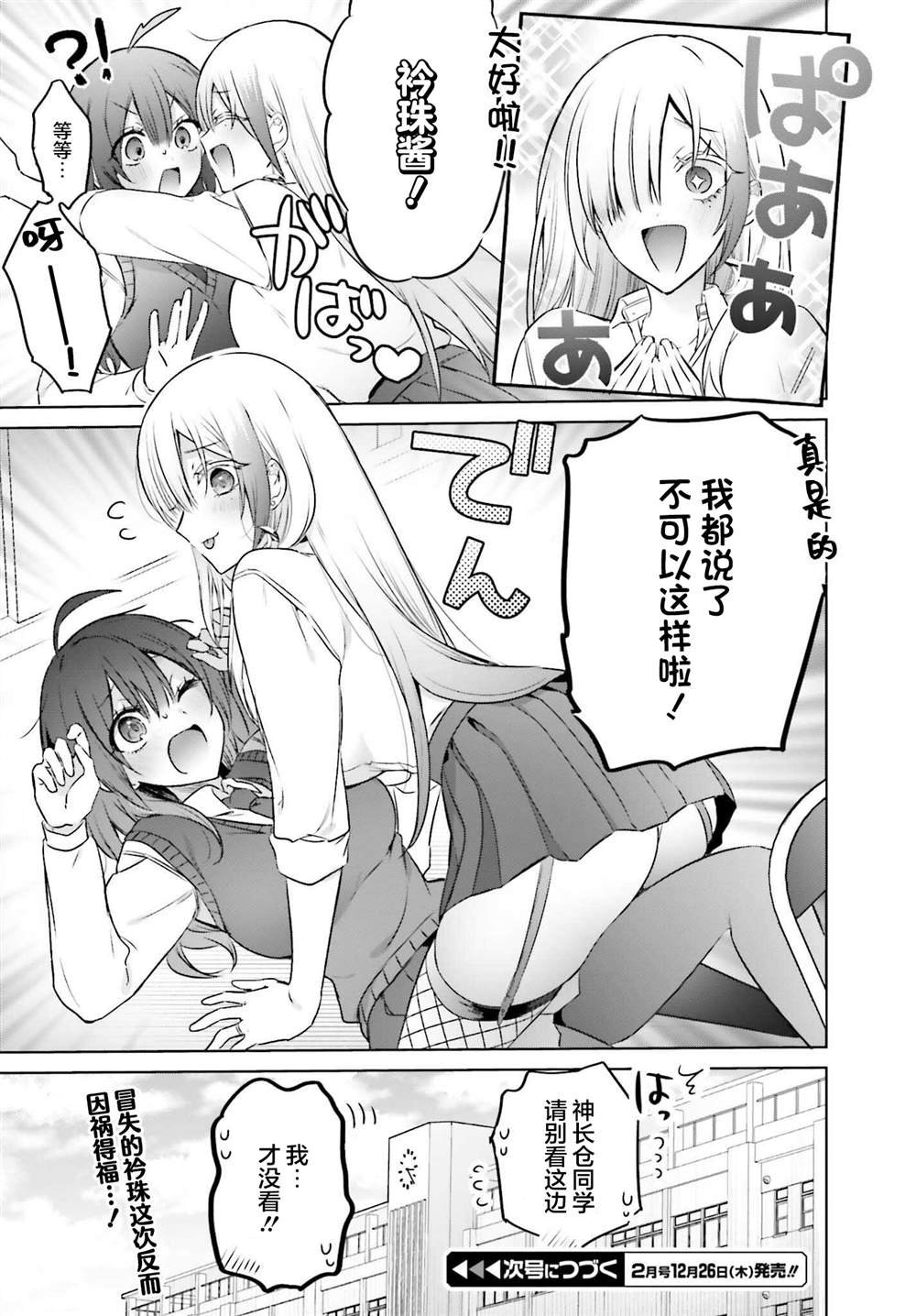 第19.2话