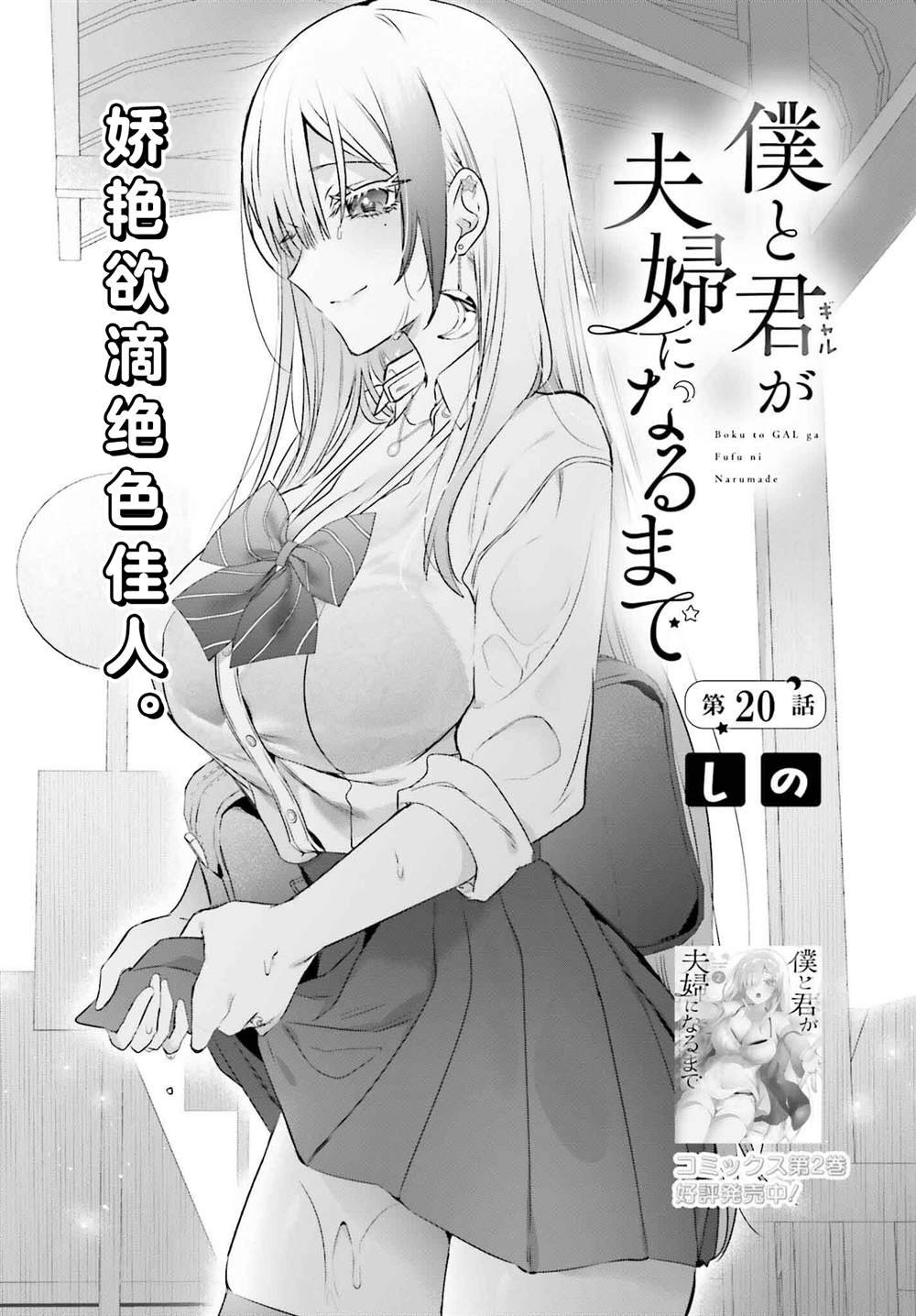 第20话