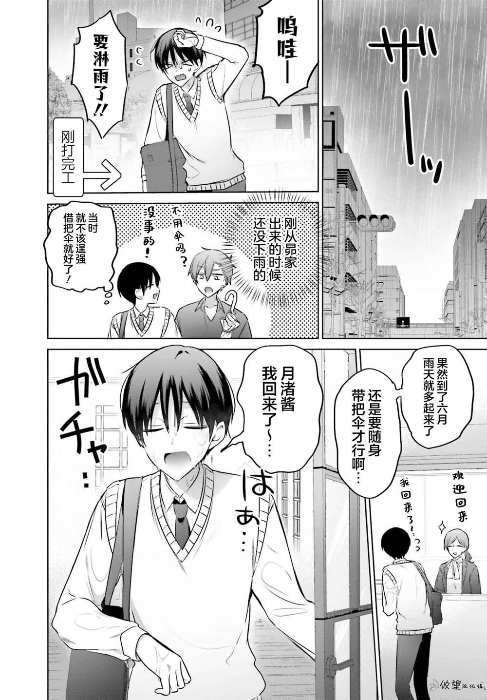 第20话