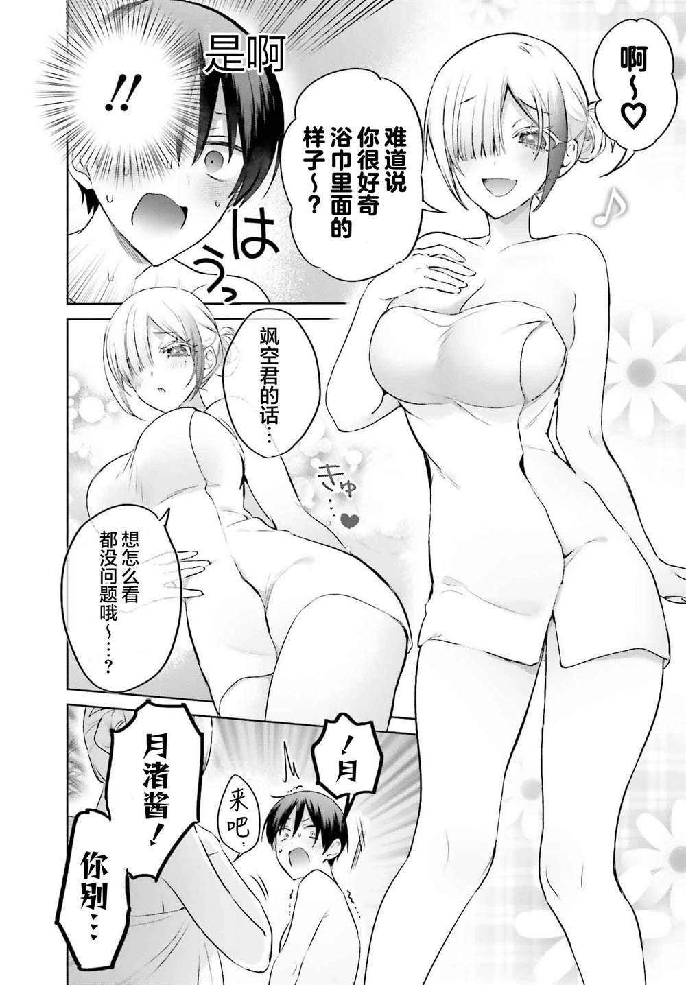 第20话