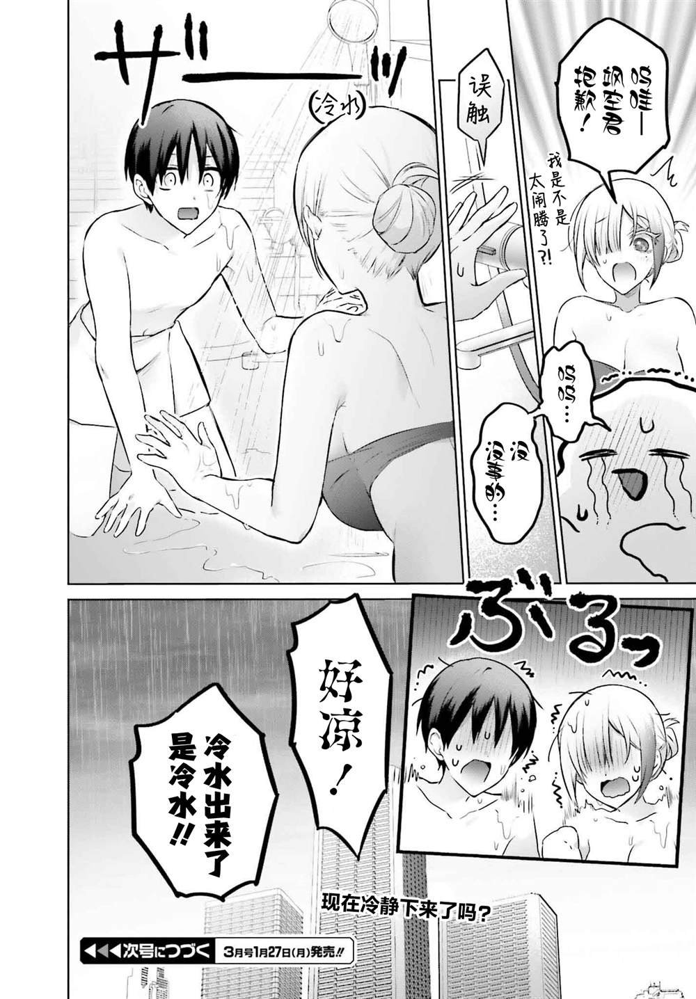 第20话