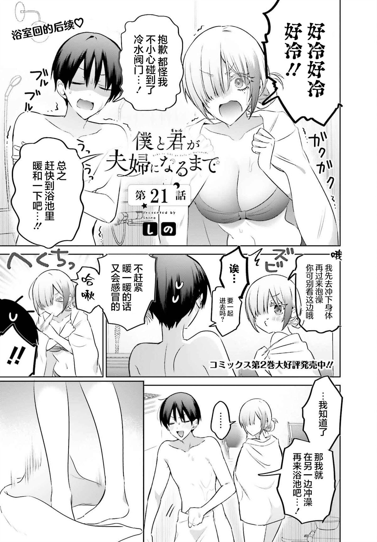 第21话