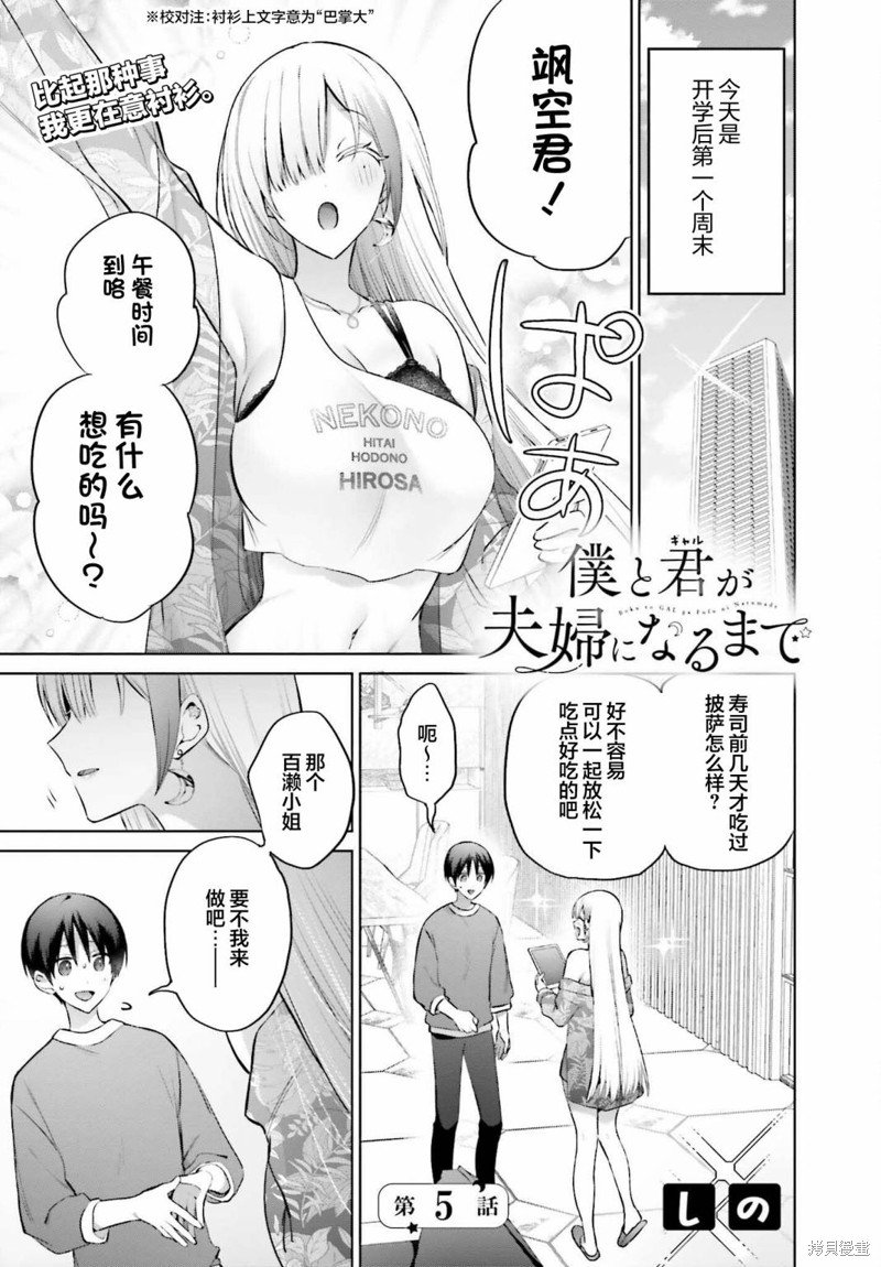 第5话