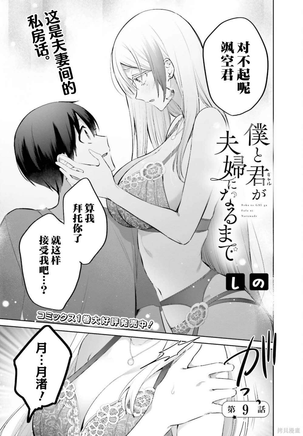 第9话
