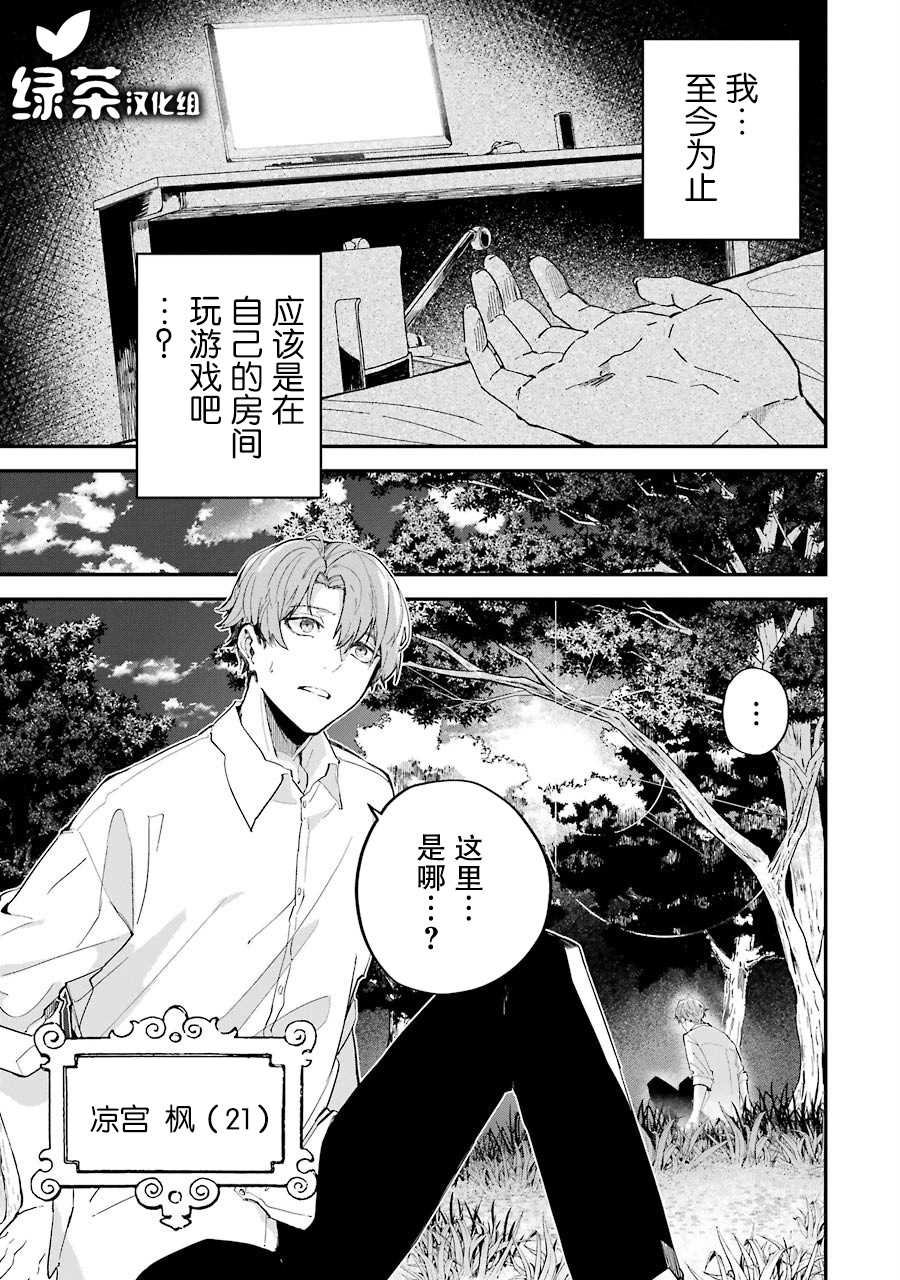 第1话 决定享受异世界了