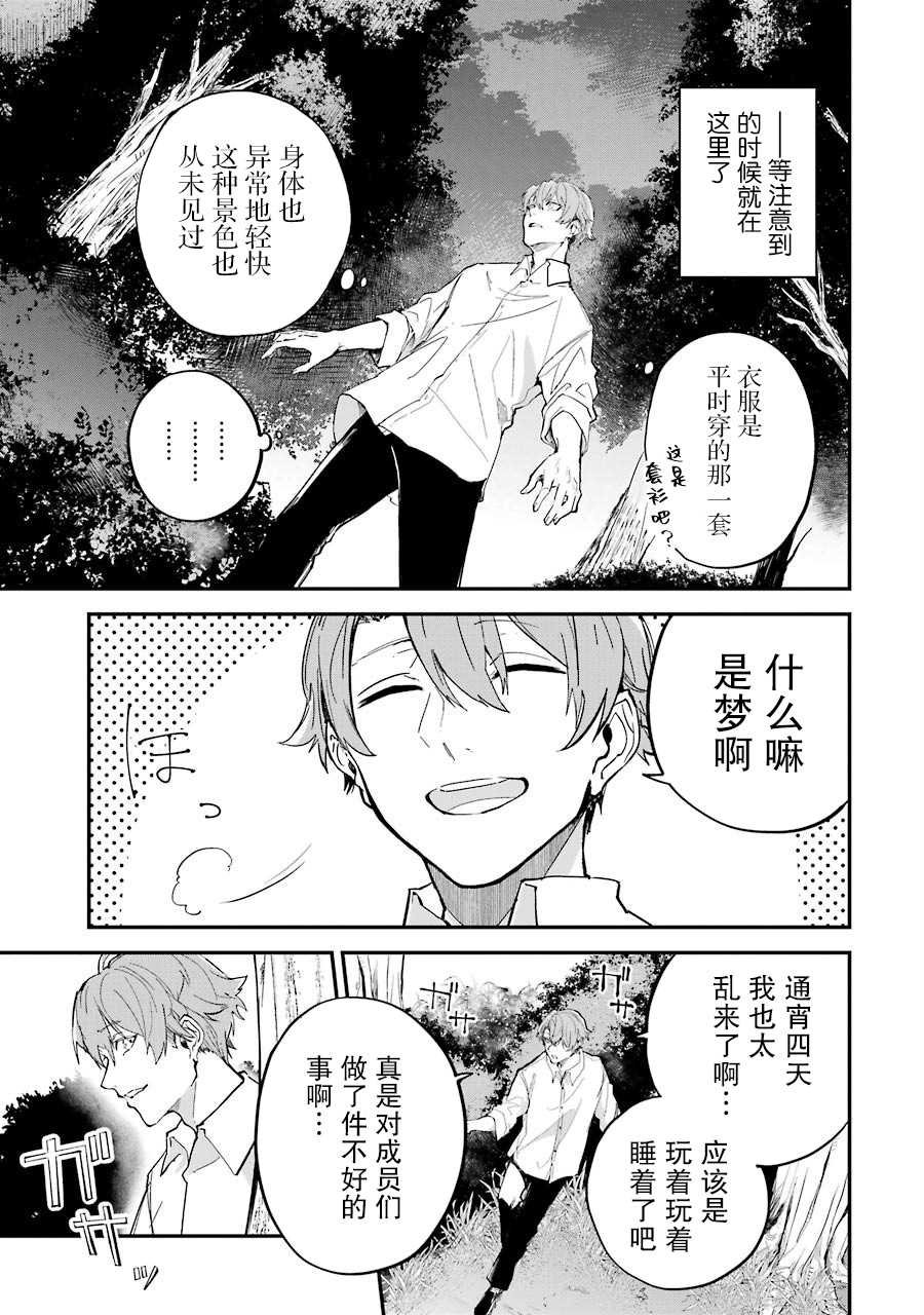 第1话 决定享受异世界了