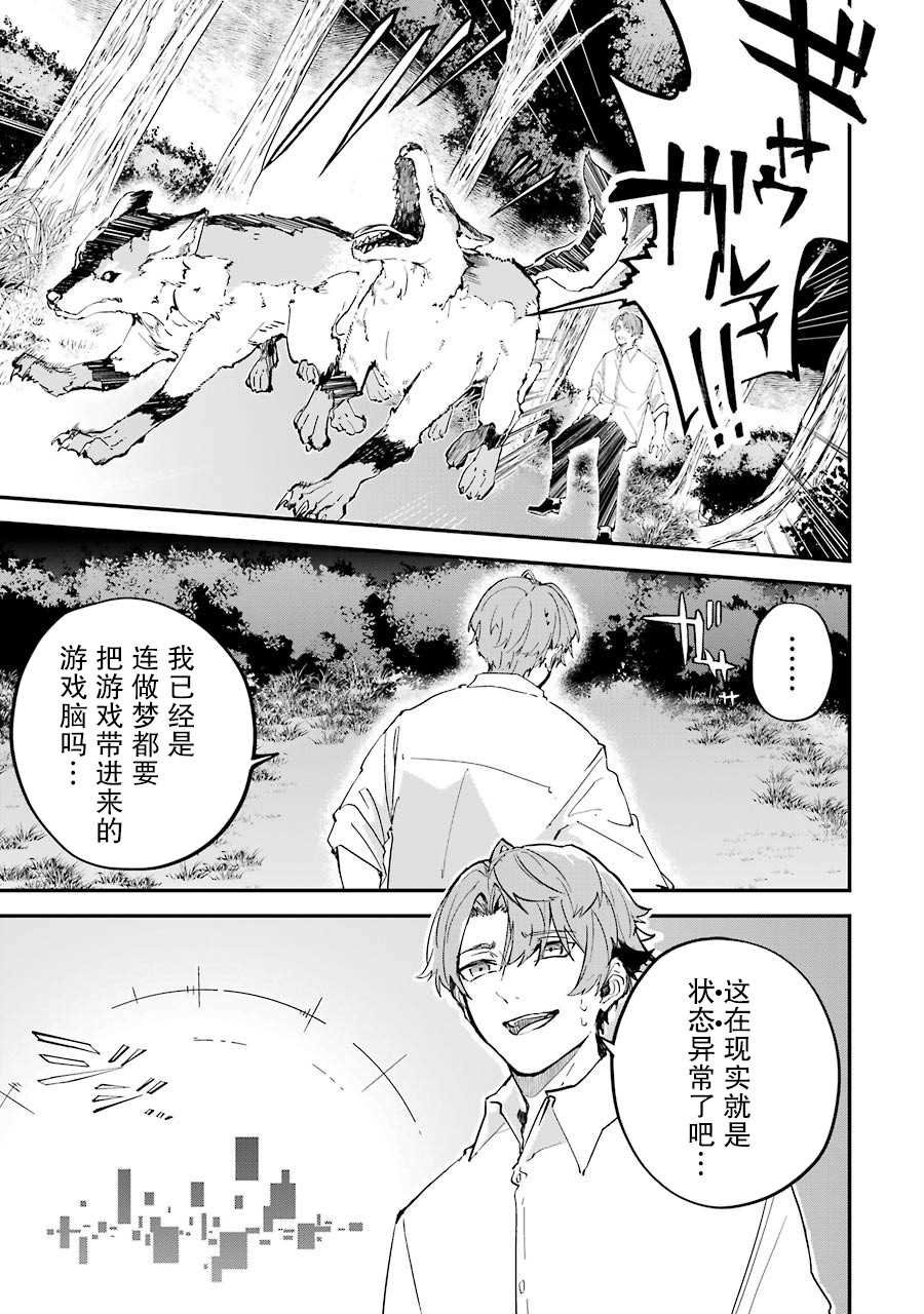 第1话 决定享受异世界了
