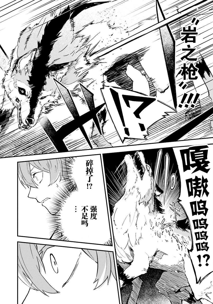 第1话 决定享受异世界了