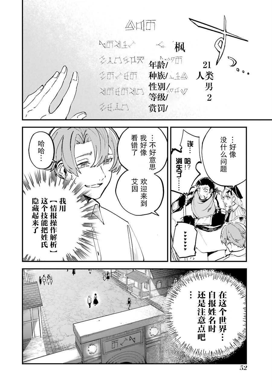 第1话 决定享受异世界了