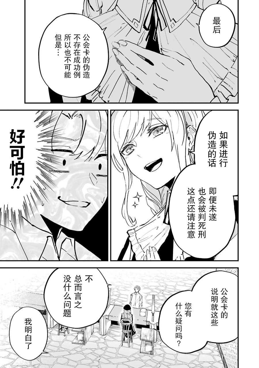 第1话 决定享受异世界了