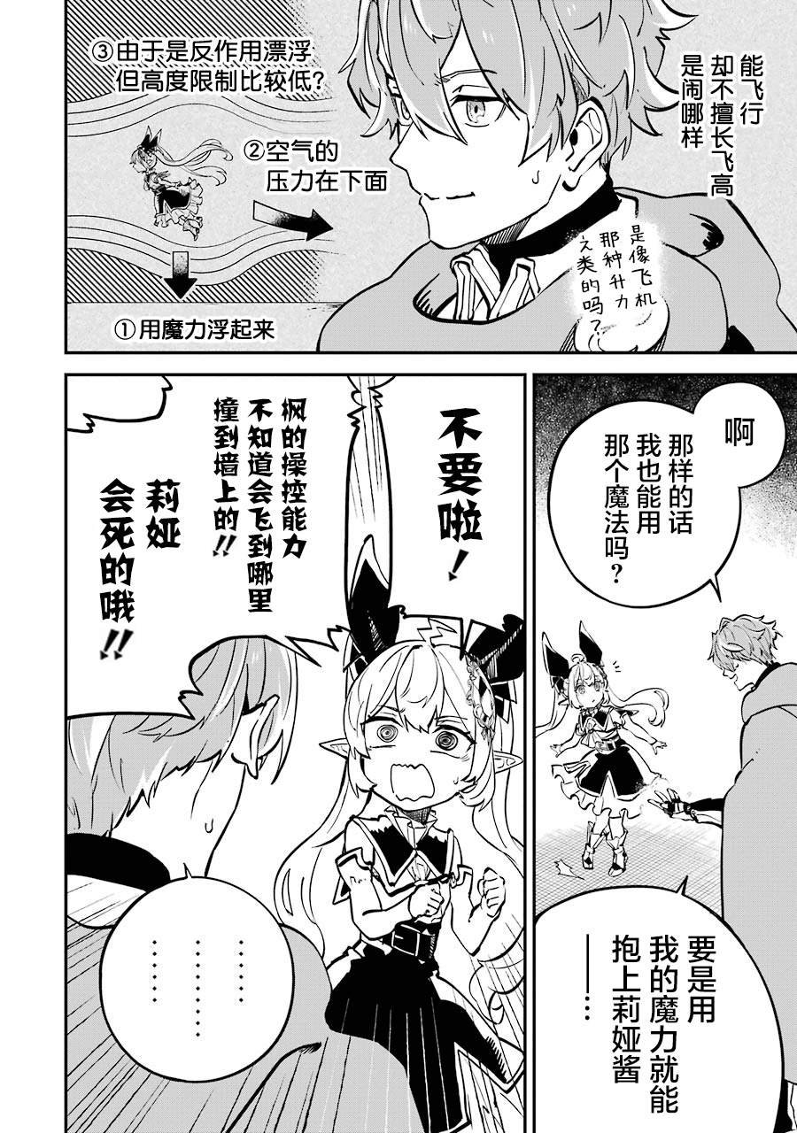 第10话