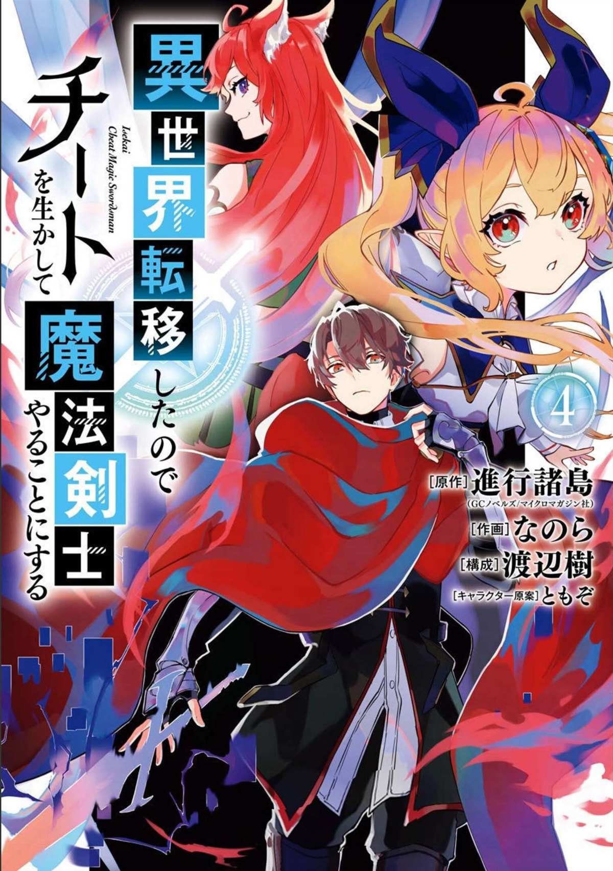 第12话
