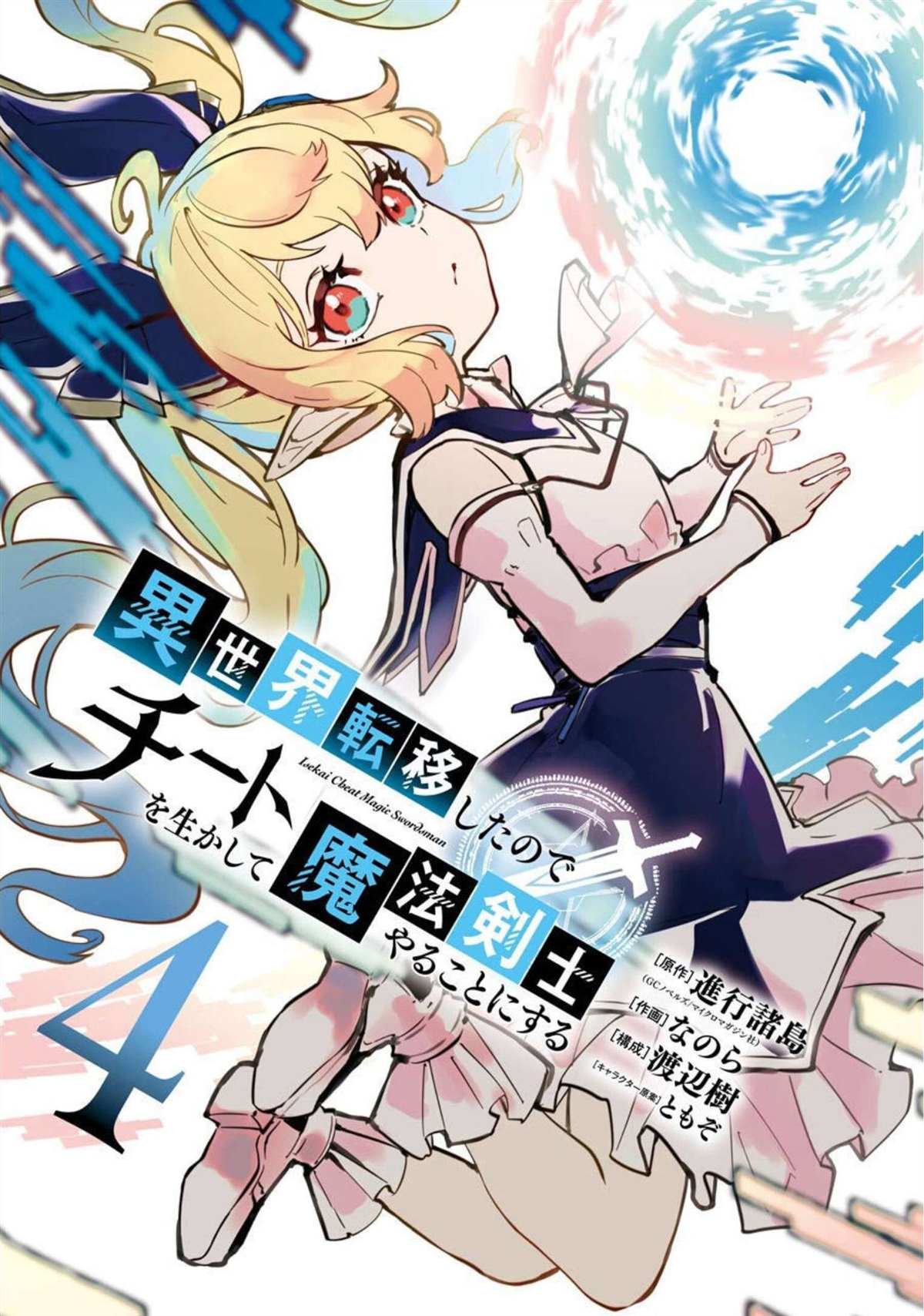 第12话