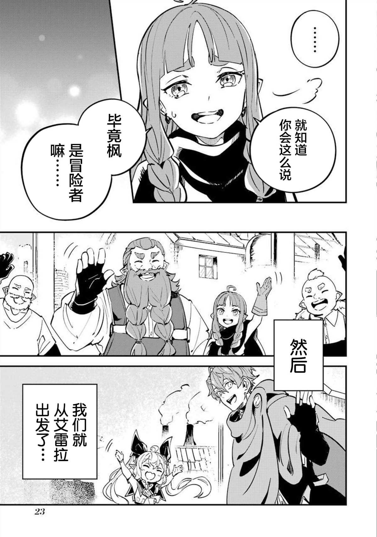 第12话