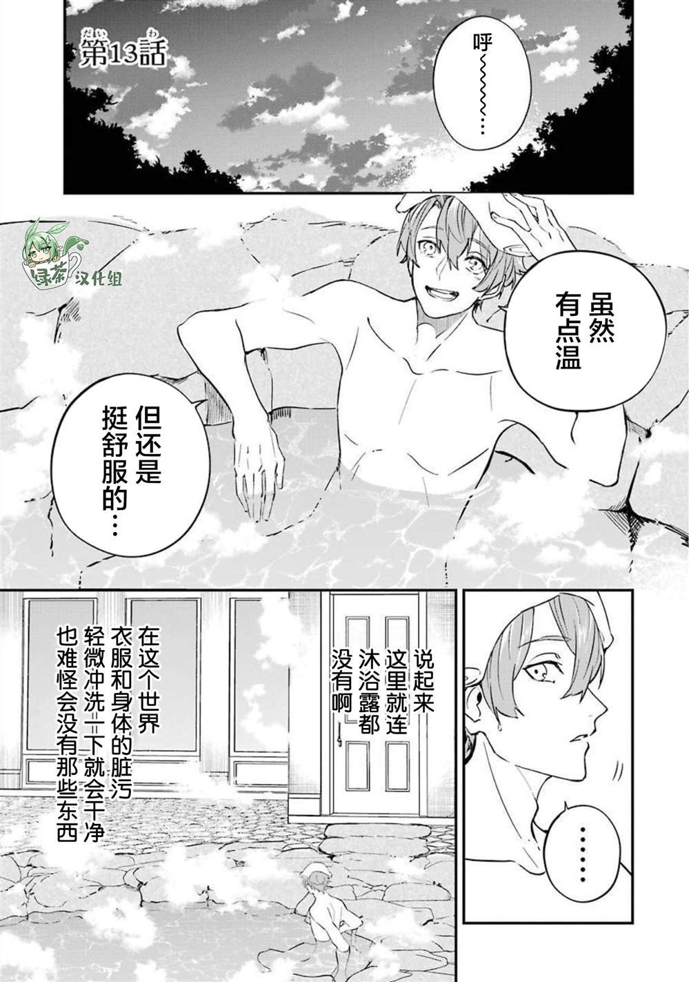 第13话