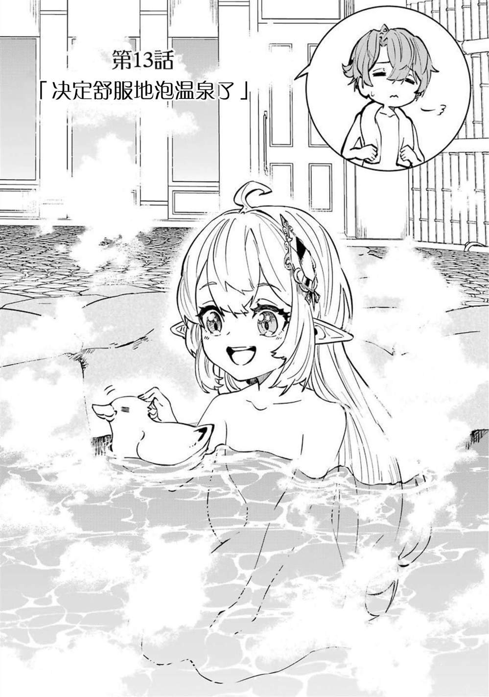 第13话