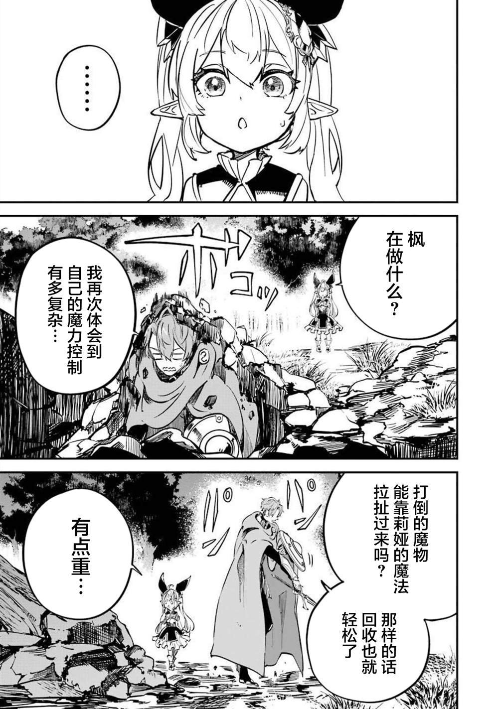 第13话