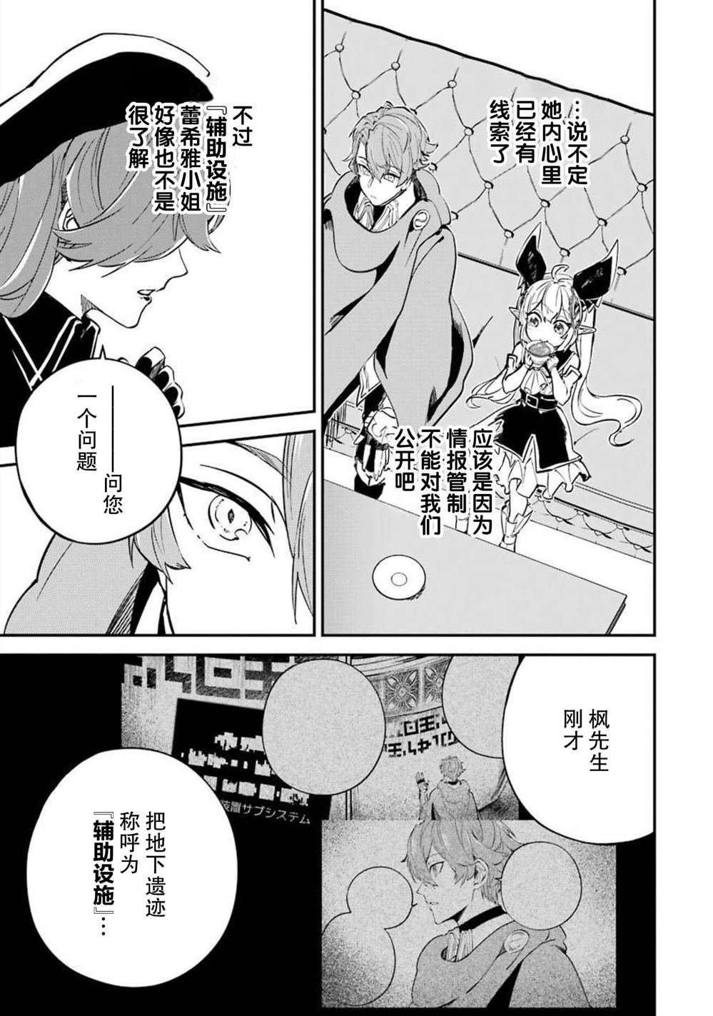 第14话