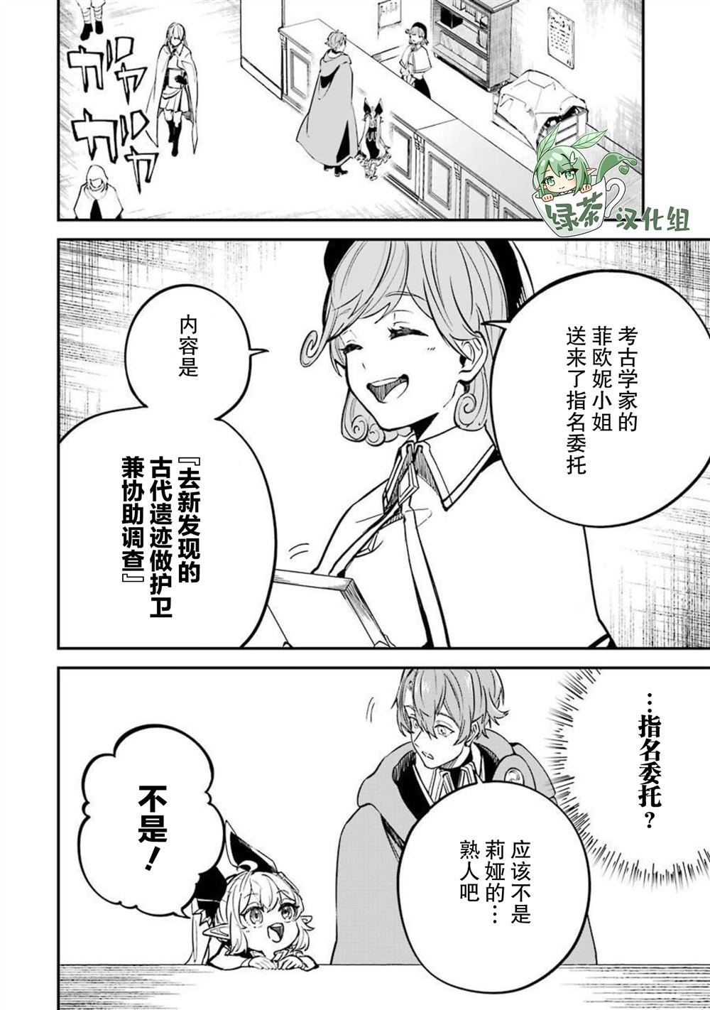 第14话